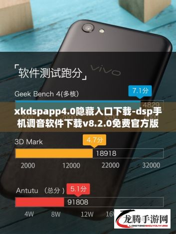 xkdspapp4.0隐藏入口下载-dsp手机调音软件下载v8.2.0免费官方版